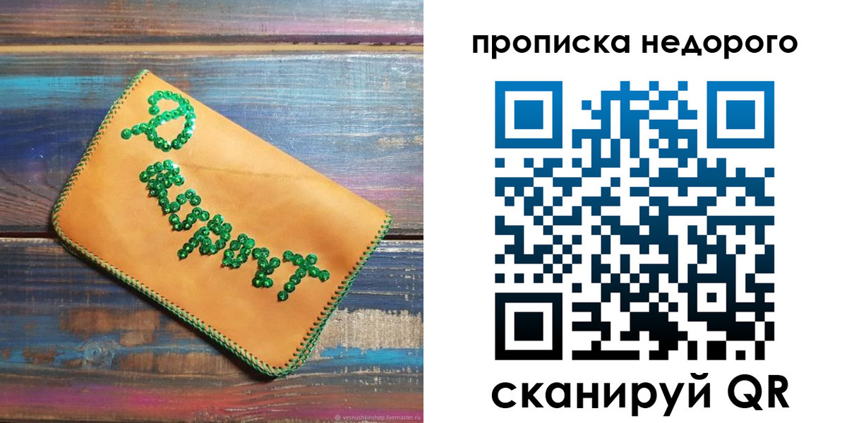 миграционный учет в Тынде
