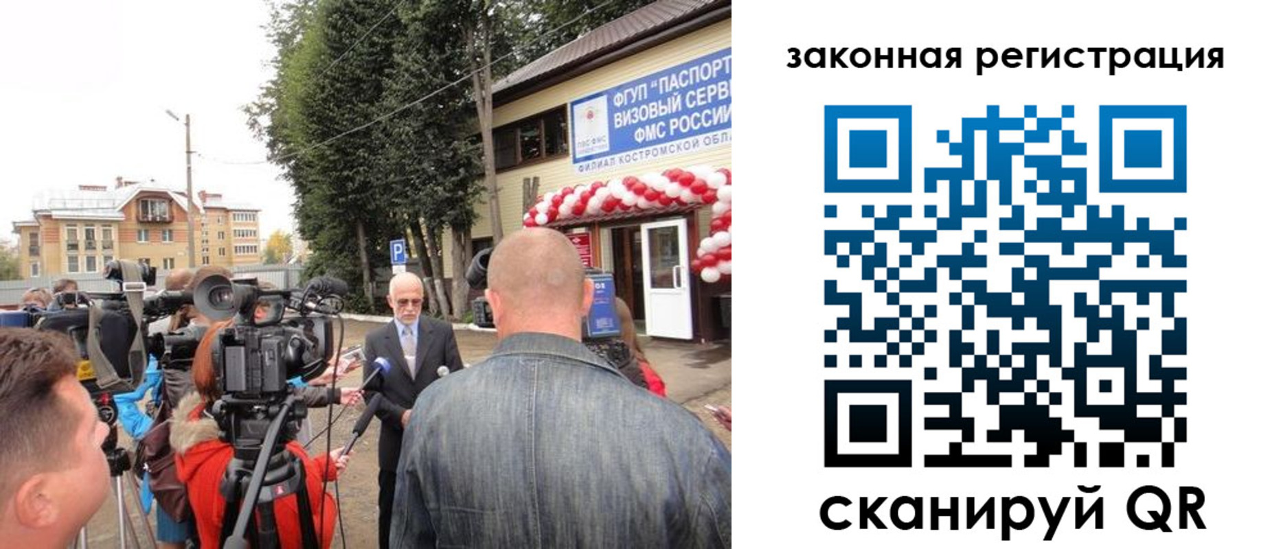 прописка иностранных граждан в Тынде