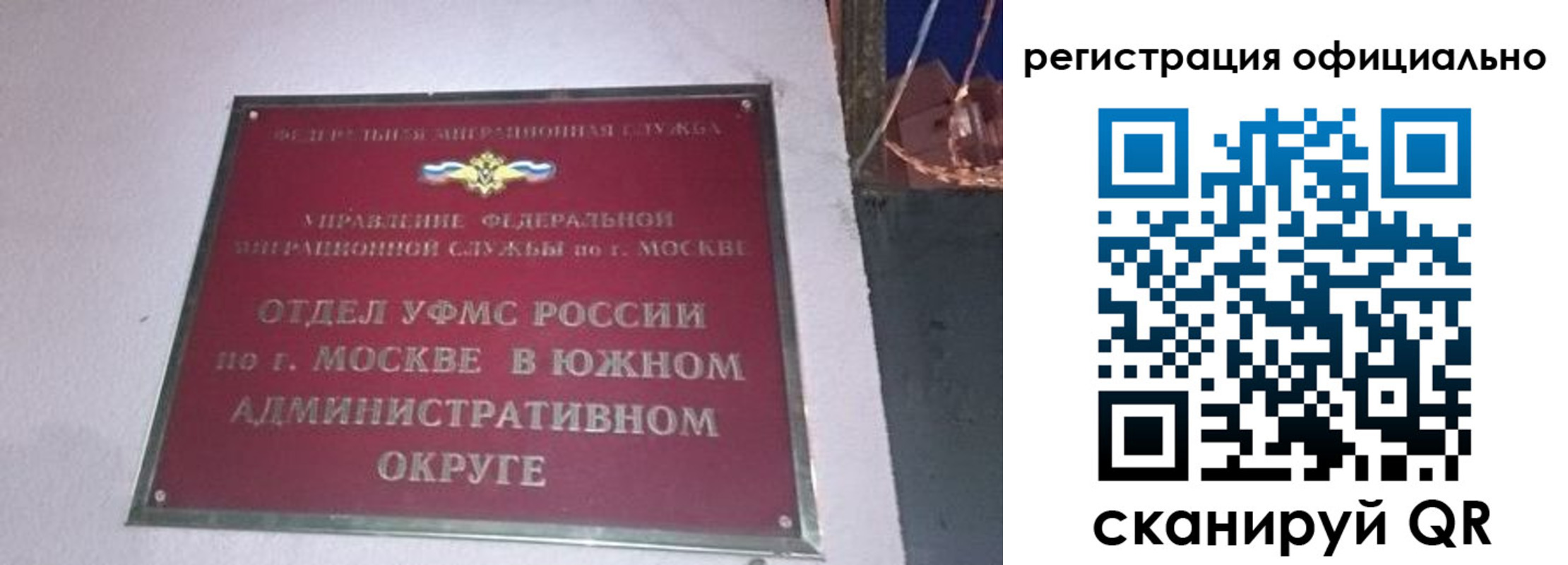 временная регистрация для школы в Тынде