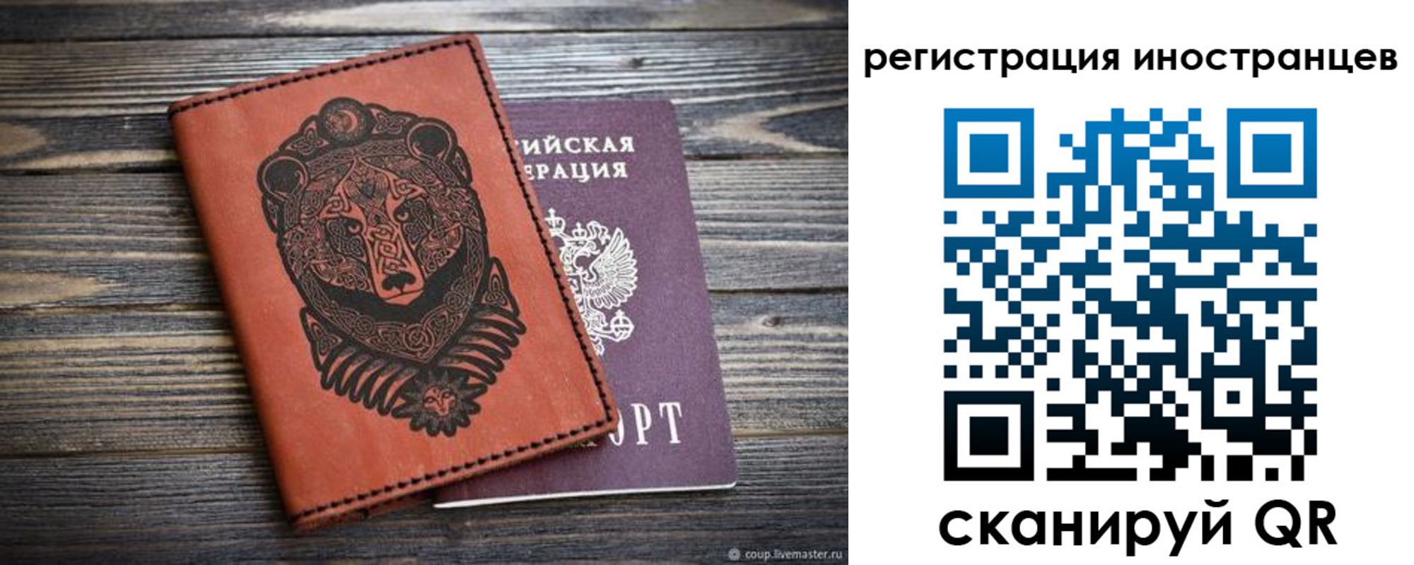 регистрация в Тынде